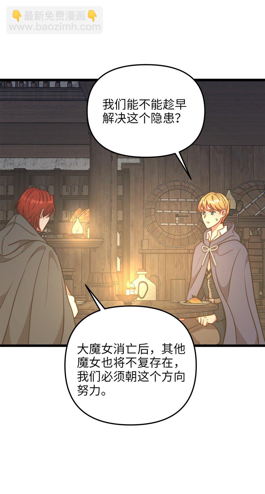 71 凉爽的夜晚(1/2)-第71话