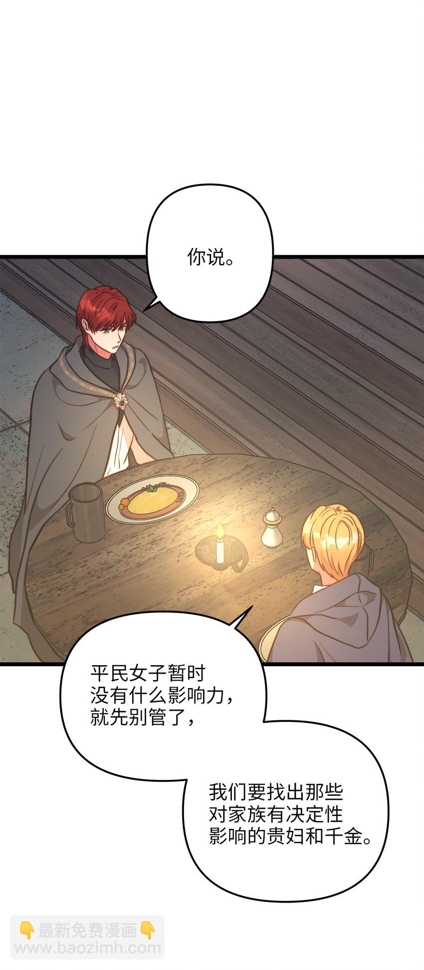 71 凉爽的夜晚(1/2)-第71话