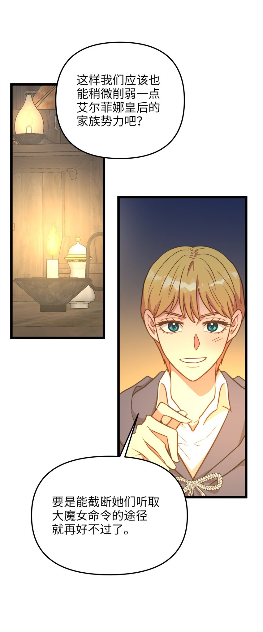 71 凉爽的夜晚(1/2)-第71话