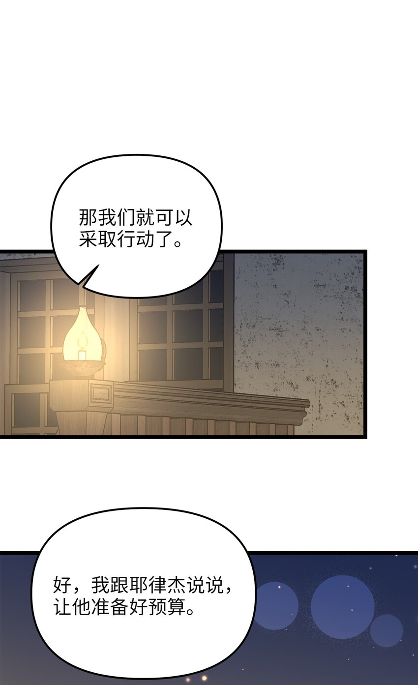 71 凉爽的夜晚(1/2)-第71话