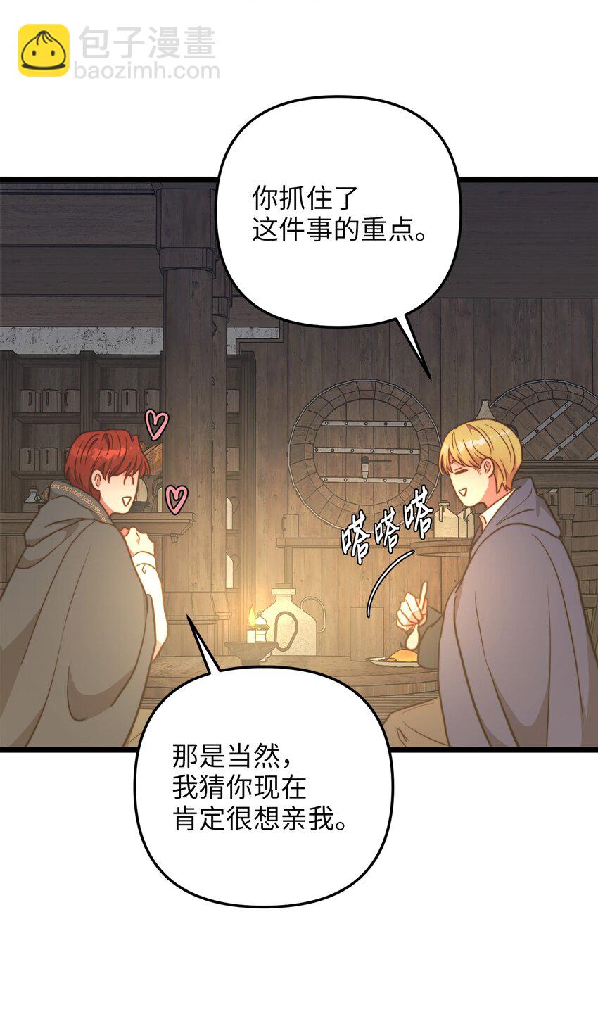 71 凉爽的夜晚(1/2)-第71话