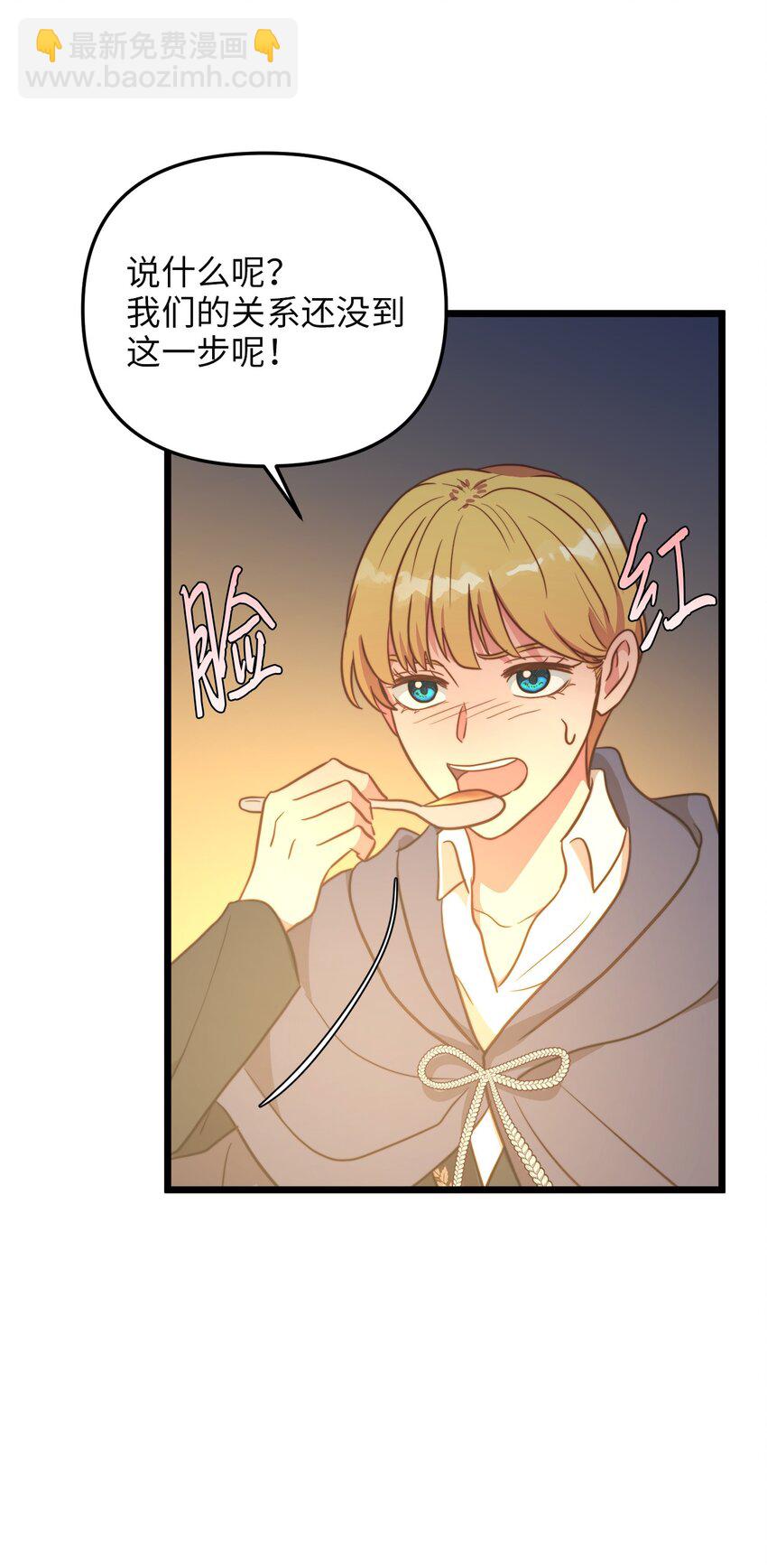 71 凉爽的夜晚(1/2)-第71话