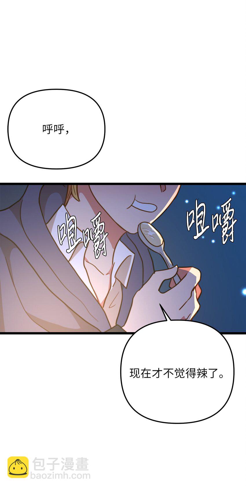 71 凉爽的夜晚(1/2)-第71话