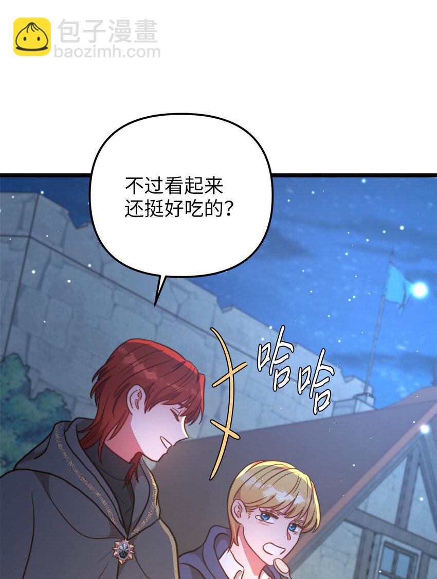 71 凉爽的夜晚(1/2)-第71话