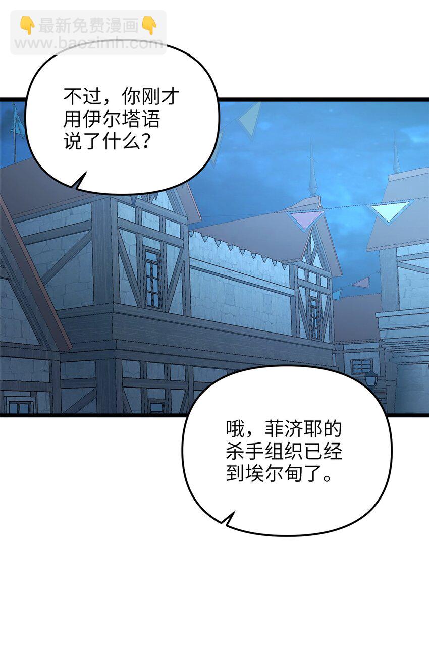 71 凉爽的夜晚(1/2)-第71话