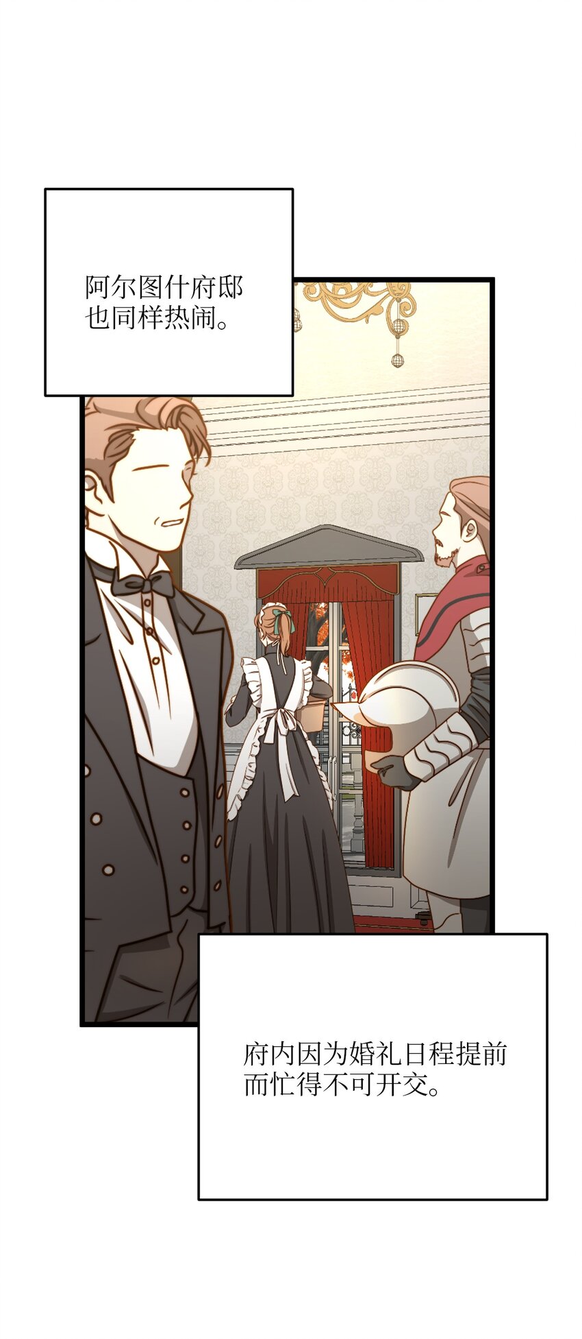 71 凉爽的夜晚(1/2)-第71话