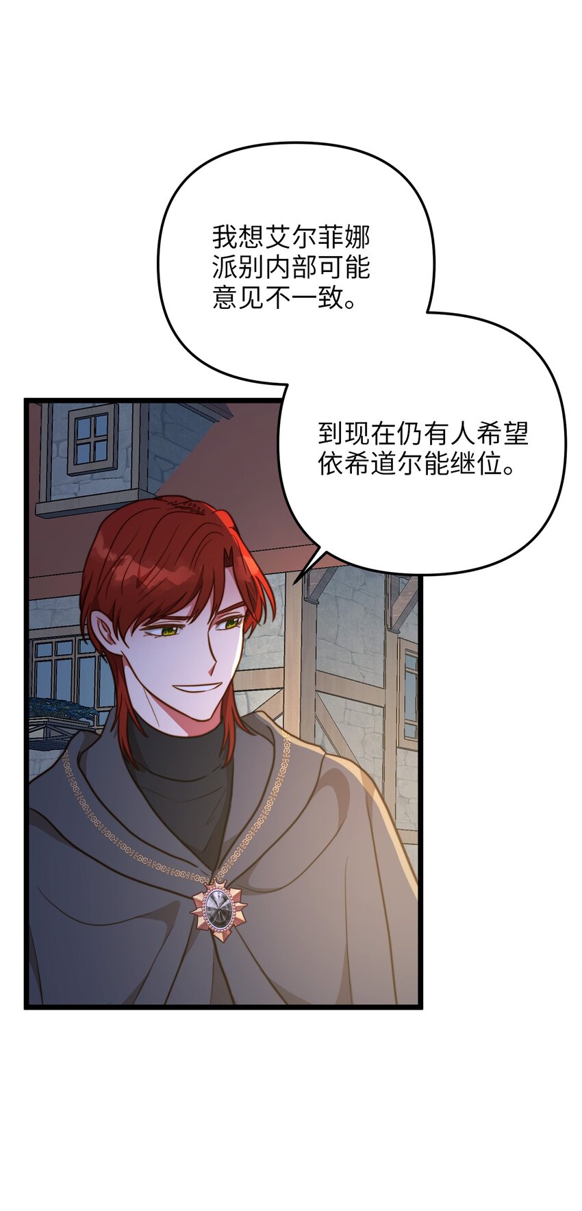 71 凉爽的夜晚(1/2)-第71话