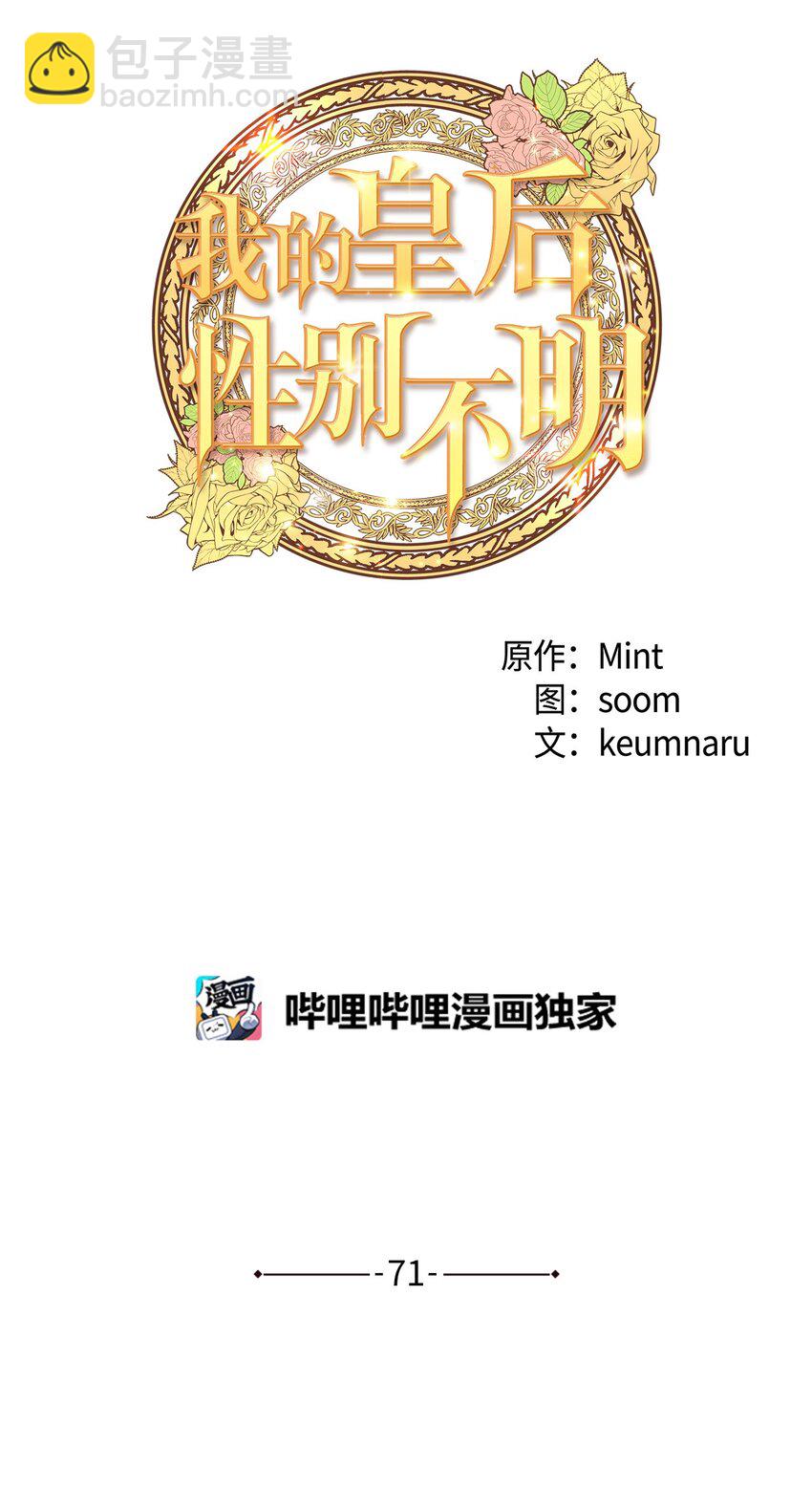 71 凉爽的夜晚(1/2)-第71话