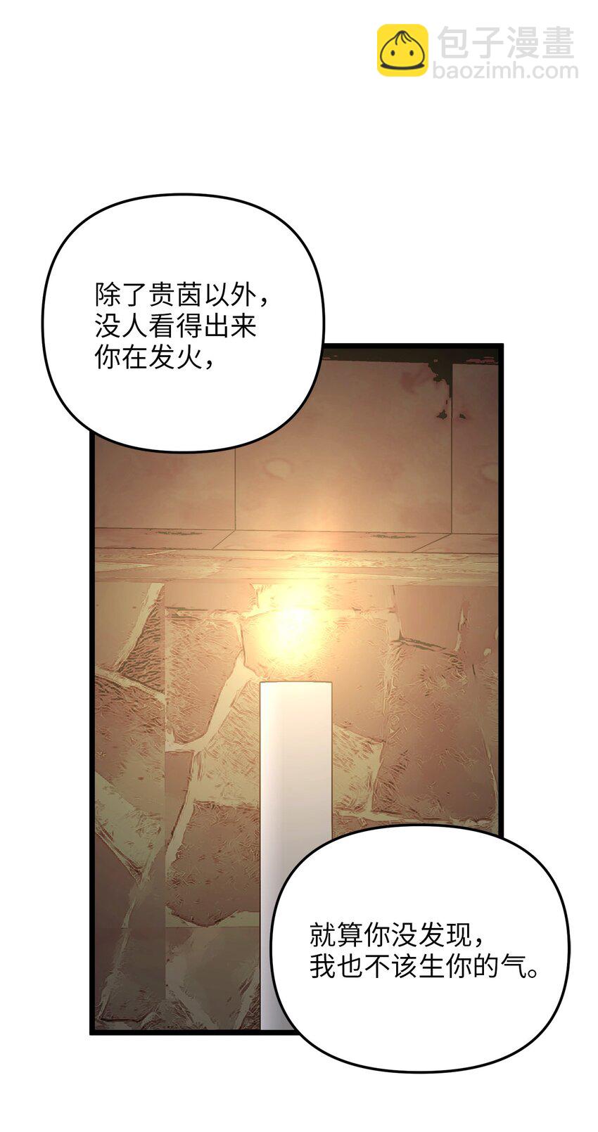 73 秘密谈话(1/2)-第73话