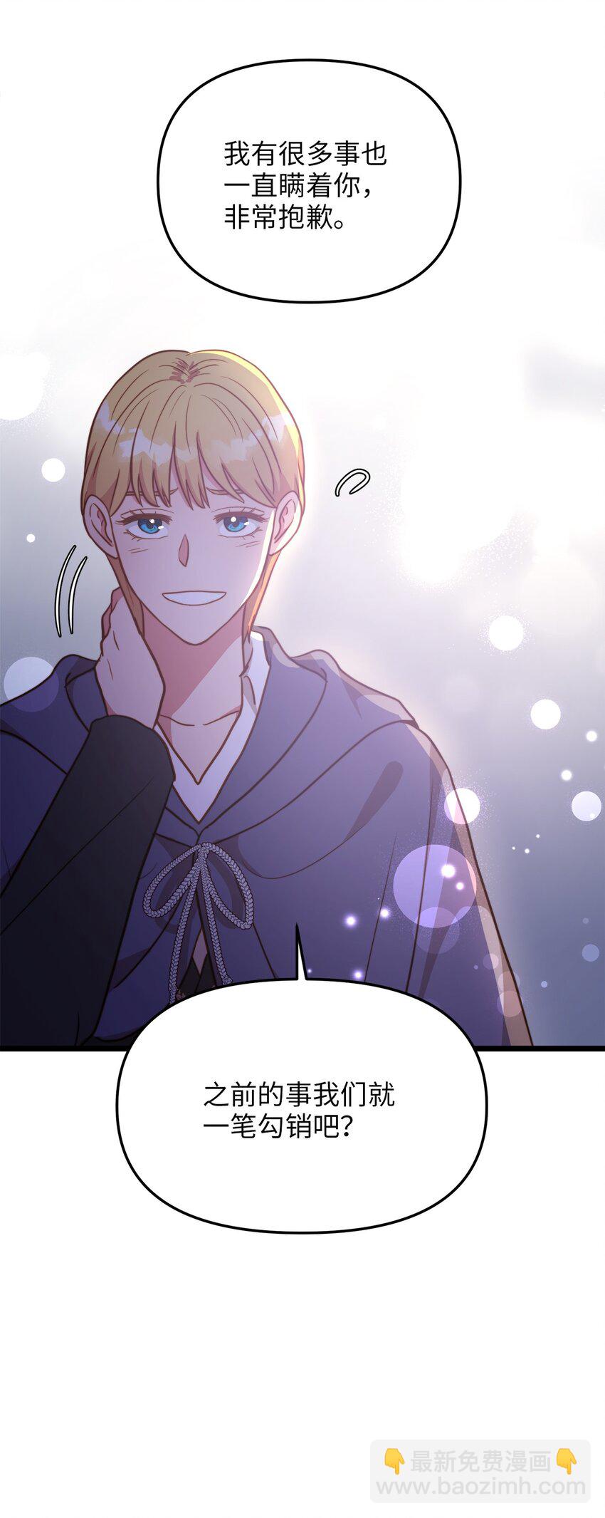 73 秘密谈话(1/2)-第73话