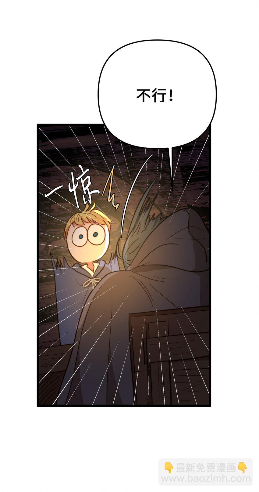 73 秘密谈话(1/2)-第73话