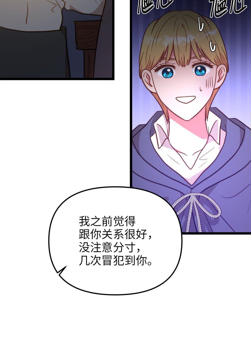 73 秘密谈话(1/2)-第73话