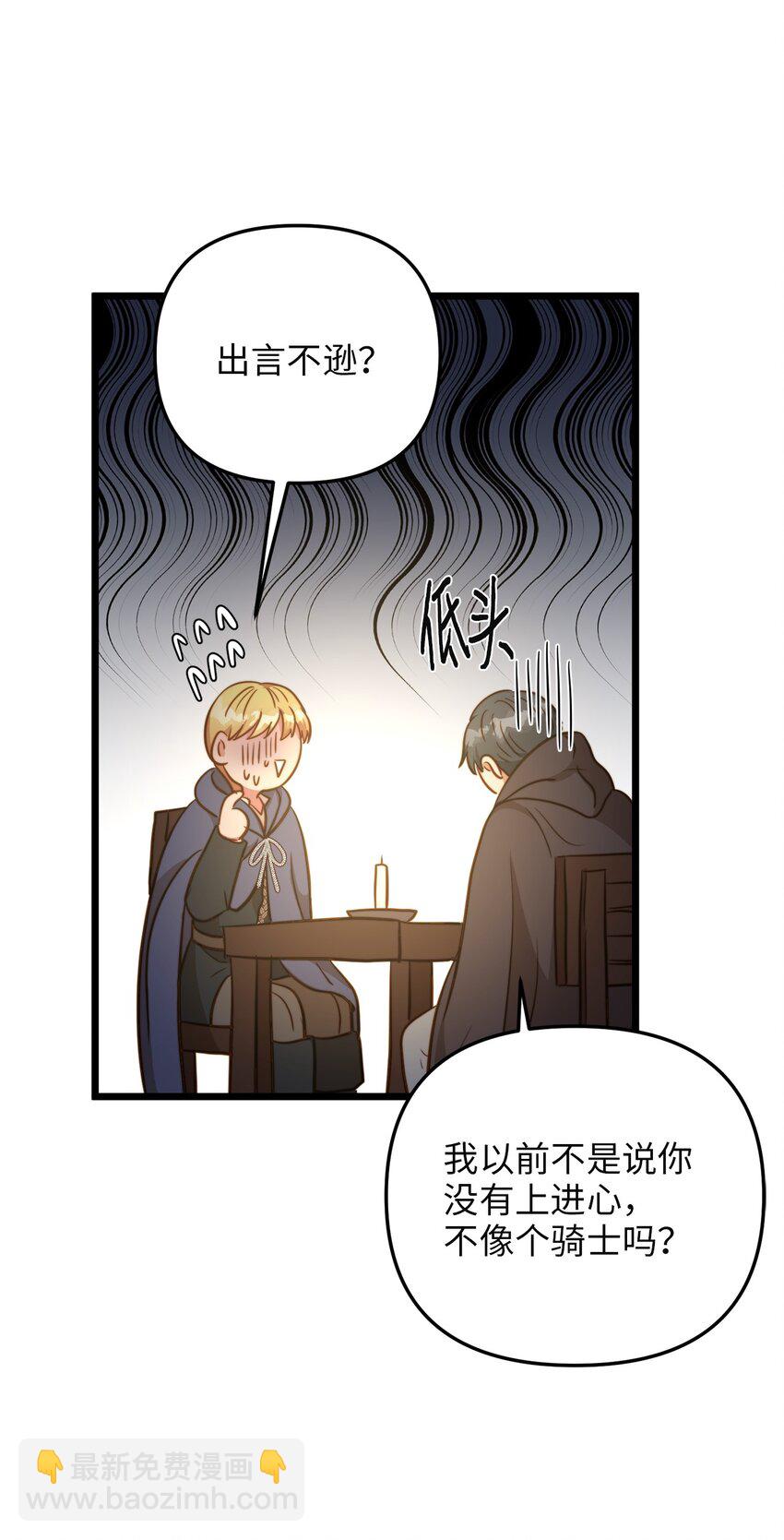 73 秘密谈话(1/2)-第73话