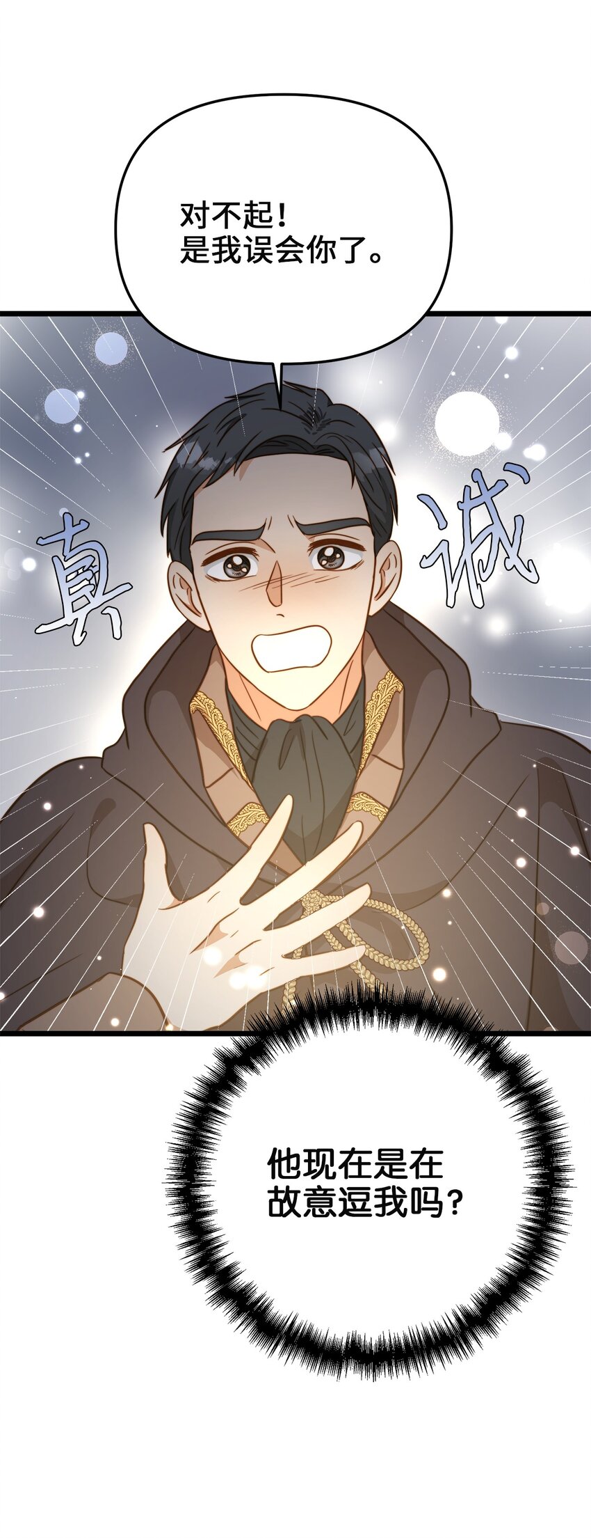 73 秘密谈话(1/2)-第73话