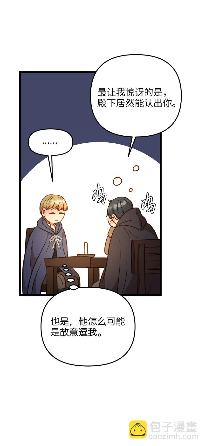 73 秘密谈话(1/2)-第73话