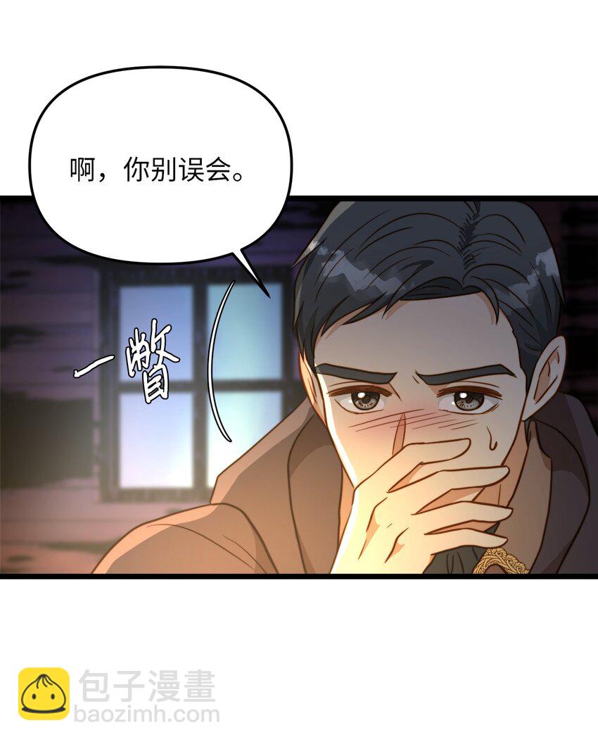 73 秘密谈话(1/2)-第73话