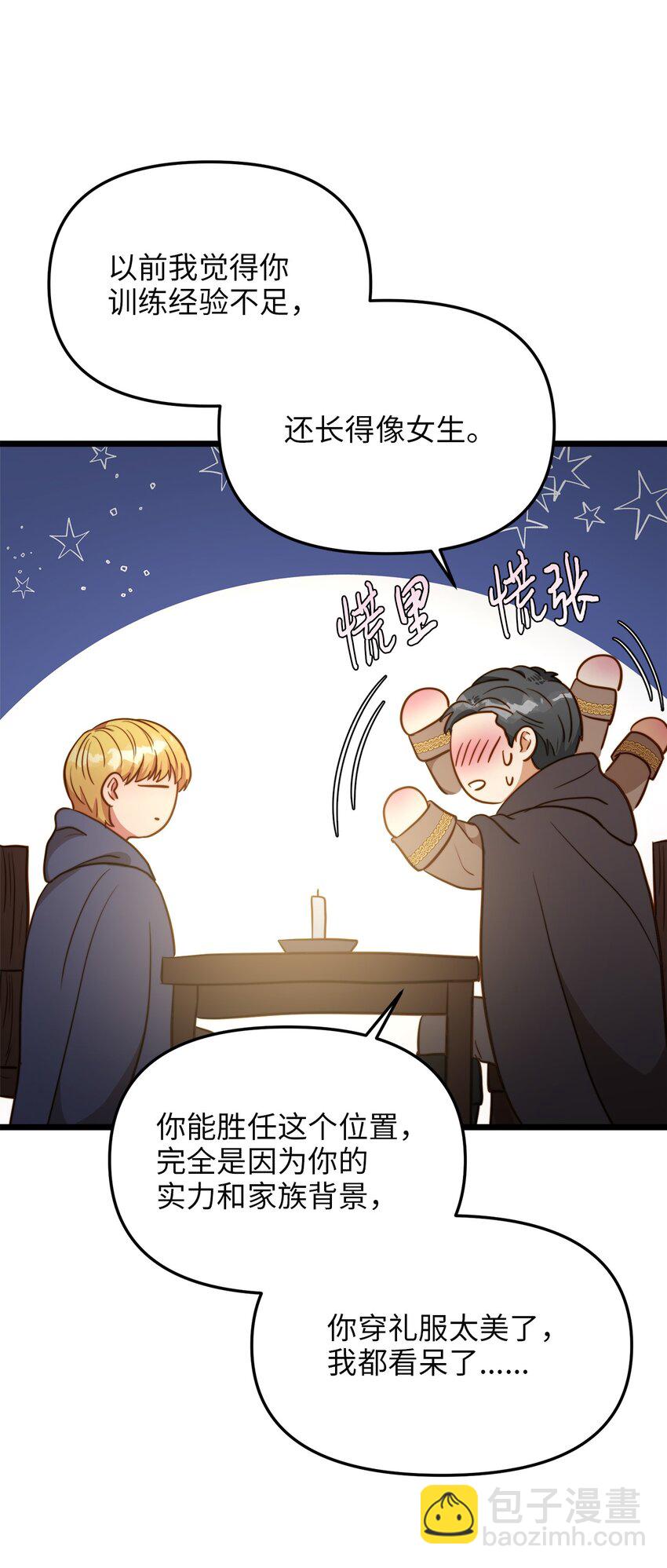 73 秘密谈话(1/2)-第73话