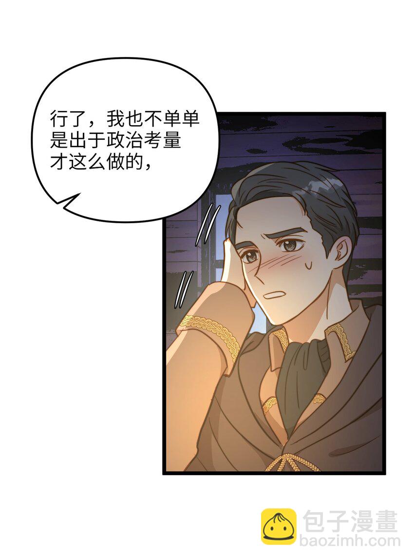 73 秘密谈话(1/2)-第73话