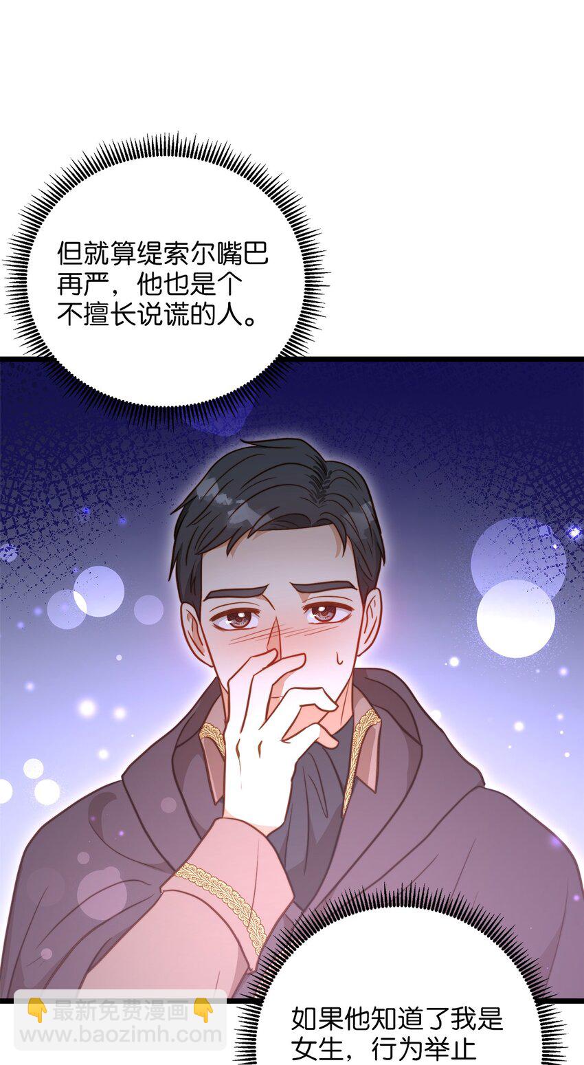 73 秘密谈话(1/2)-第73话