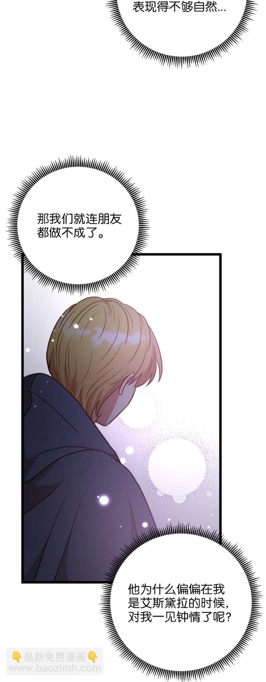 73 秘密谈话(1/2)-第73话