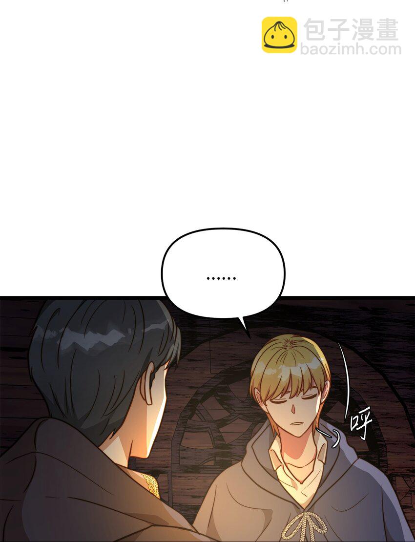 73 秘密谈话(1/2)-第73话