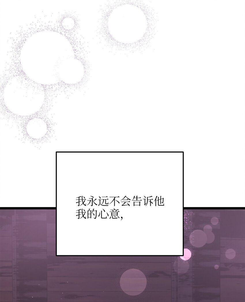 73 秘密谈话(1/2)-第73话