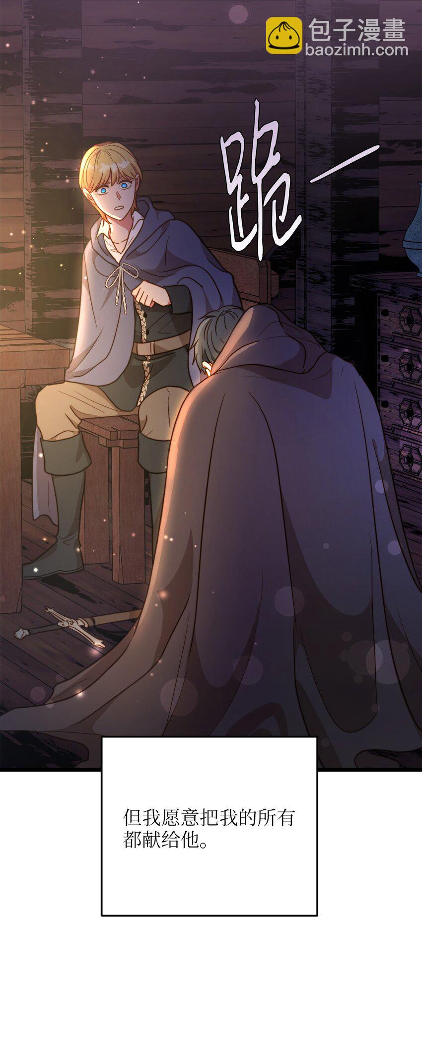 73 秘密谈话(1/2)-第73话