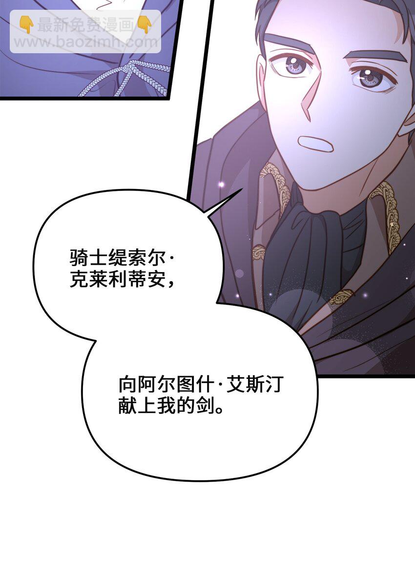 73 秘密谈话(1/2)-第73话