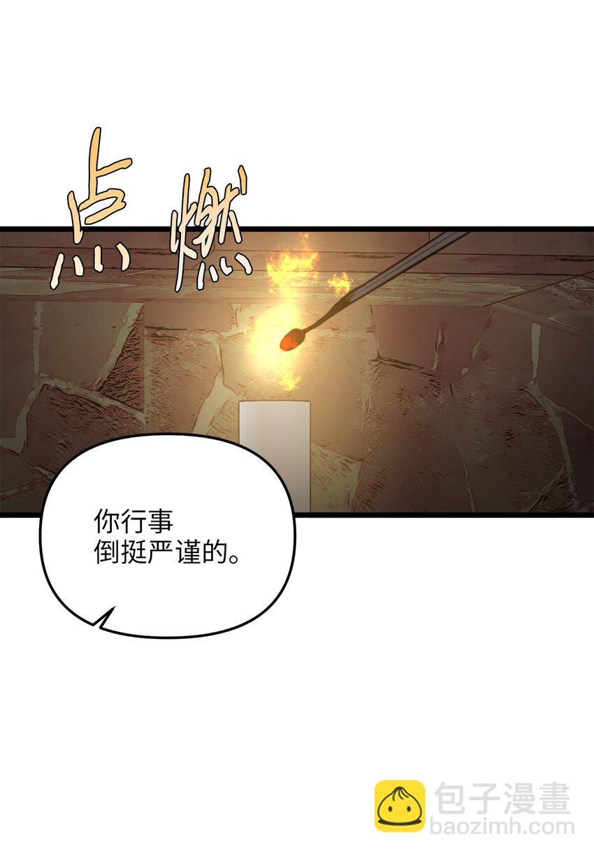 73 秘密谈话(1/2)-第73话