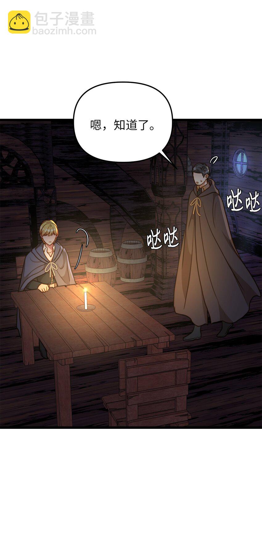 73 秘密谈话(1/2)-第73话