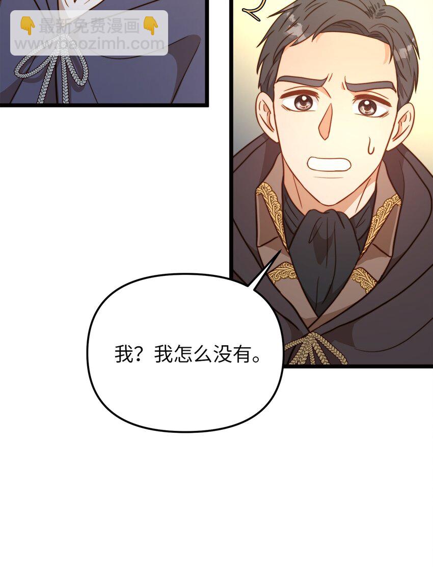 75 英俊的愣头青(1/2)-第75话