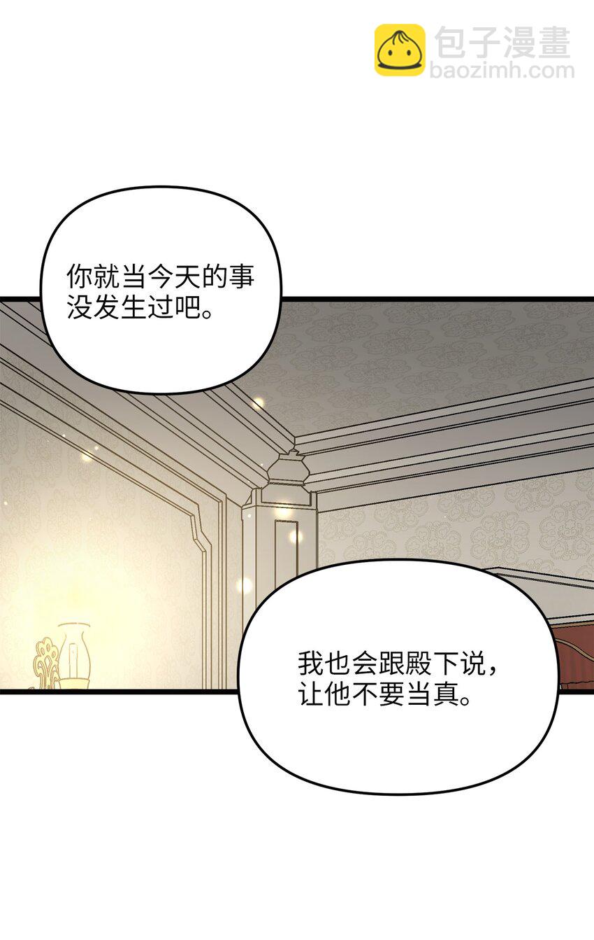 75 英俊的愣头青(1/2)-第75话