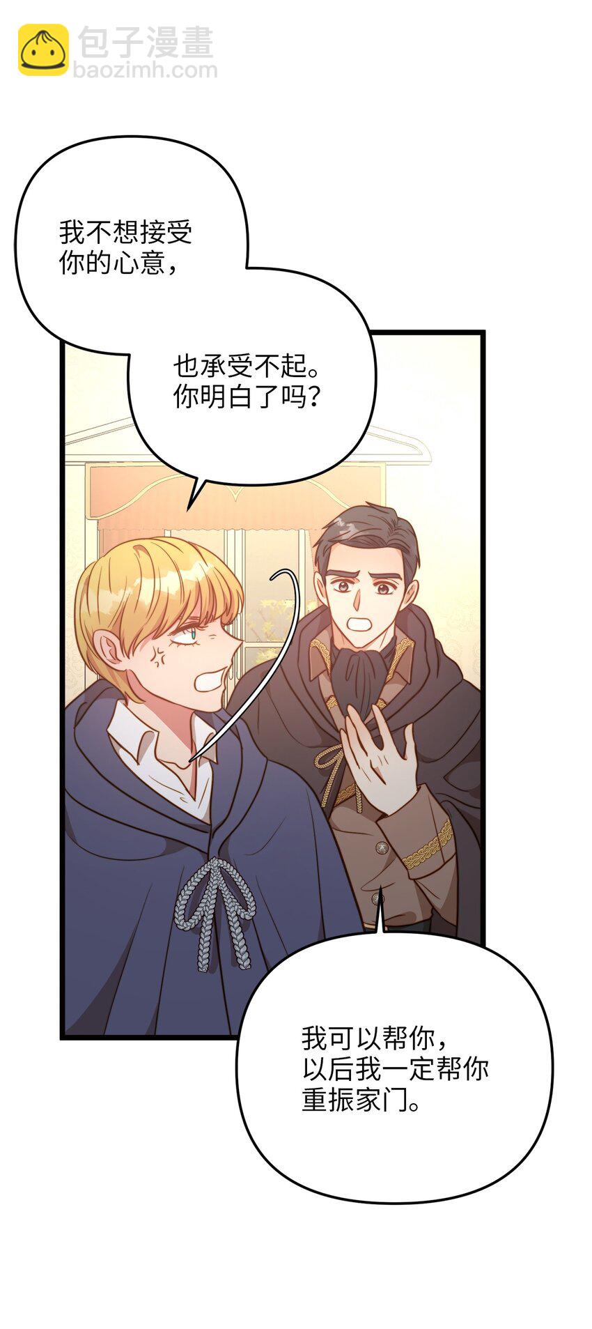 75 英俊的愣头青(1/2)-第75话