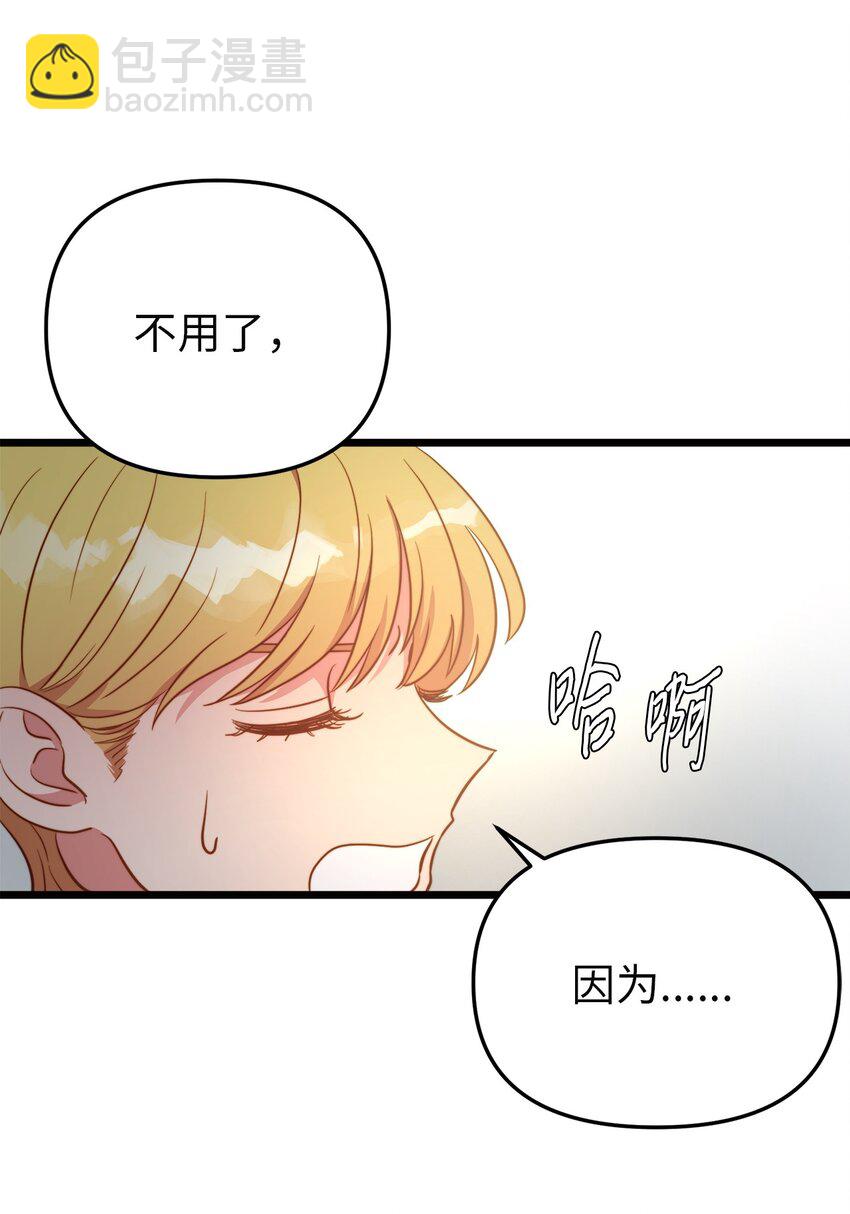 75 英俊的愣头青(1/2)-第75话