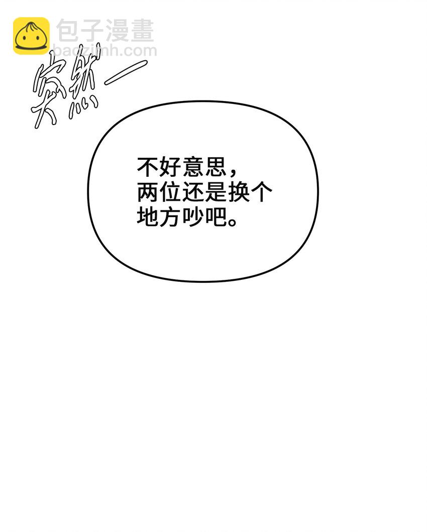 75 英俊的愣头青(1/2)-第75话