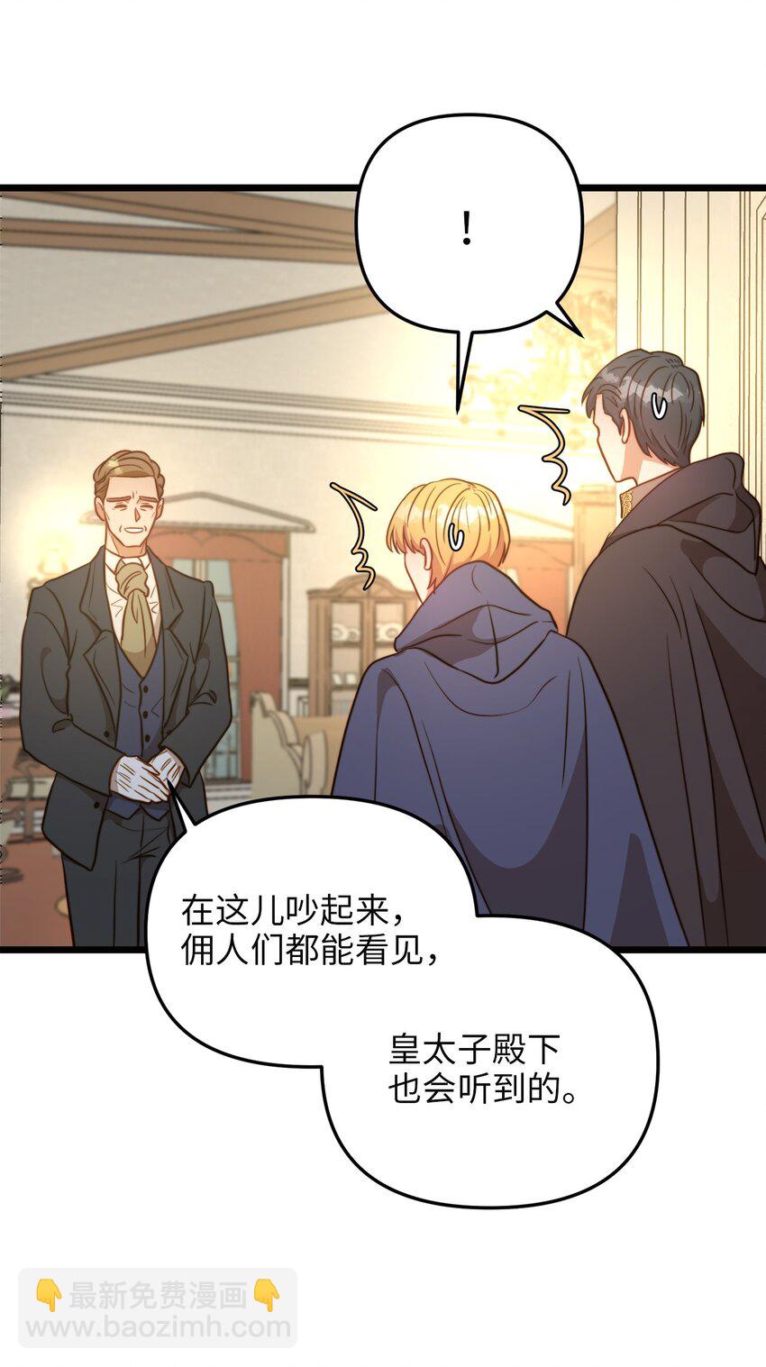 75 英俊的愣头青(1/2)-第75话