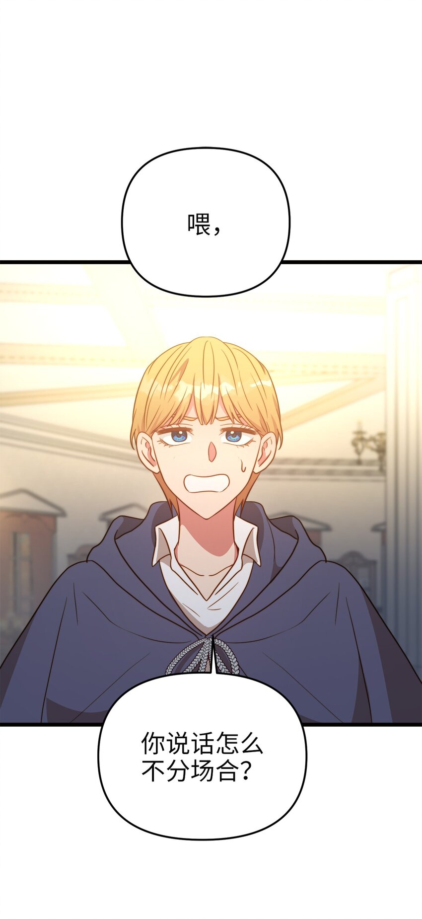 75 英俊的愣头青(1/2)-第75话