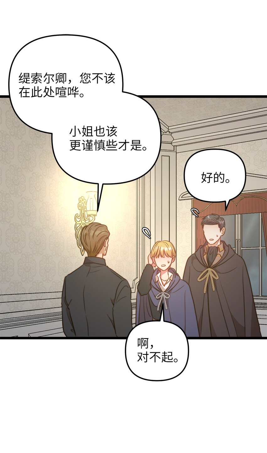 75 英俊的愣头青(1/2)-第75话