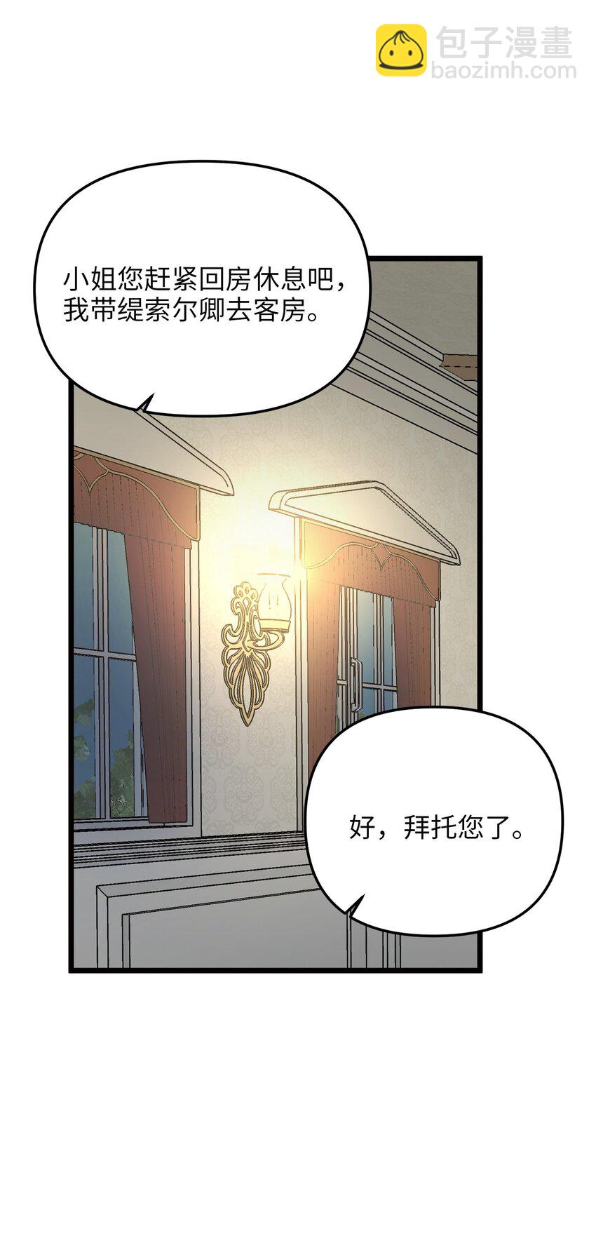 75 英俊的愣头青(1/2)-第75话