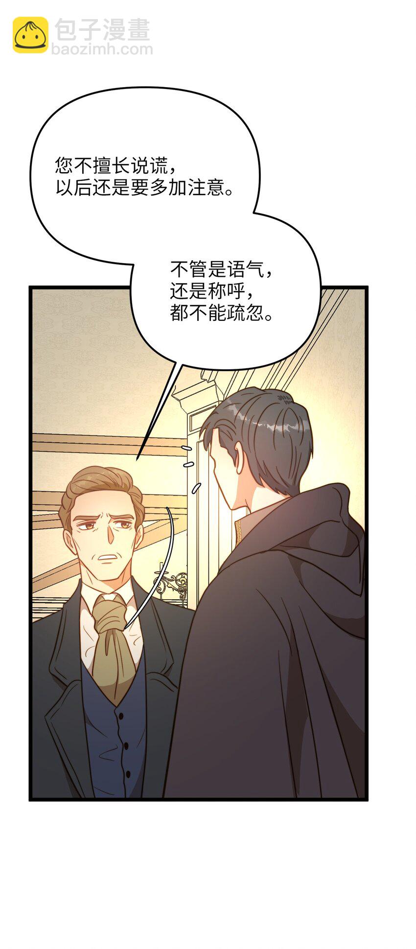 75 英俊的愣头青(1/2)-第75话