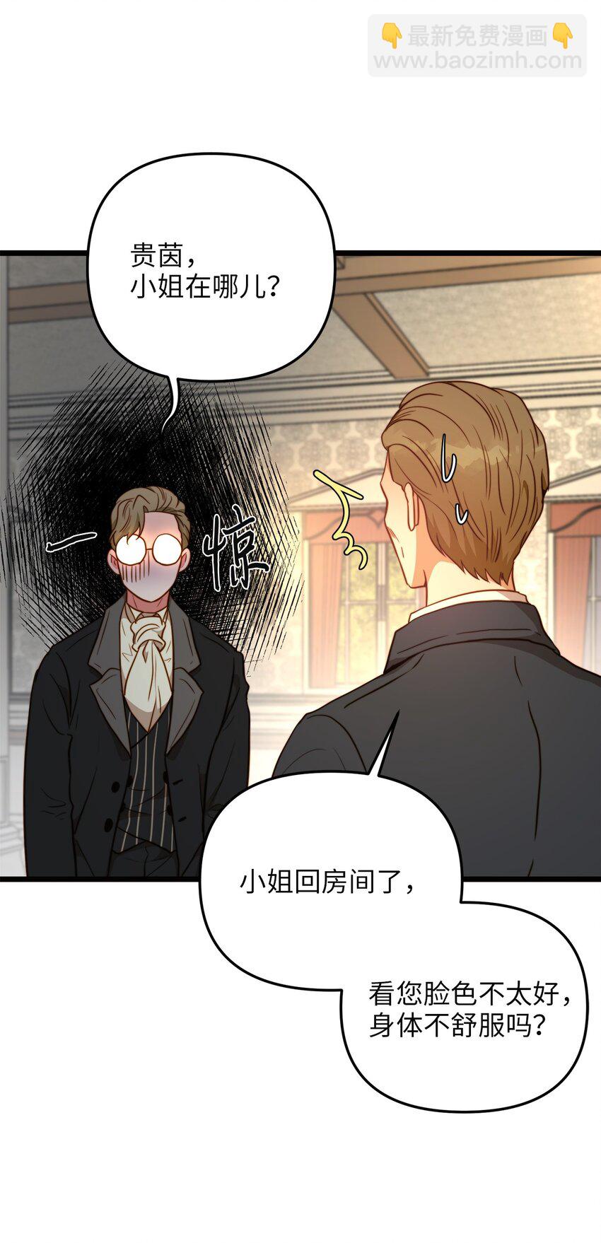 75 英俊的愣头青(1/2)-第75话