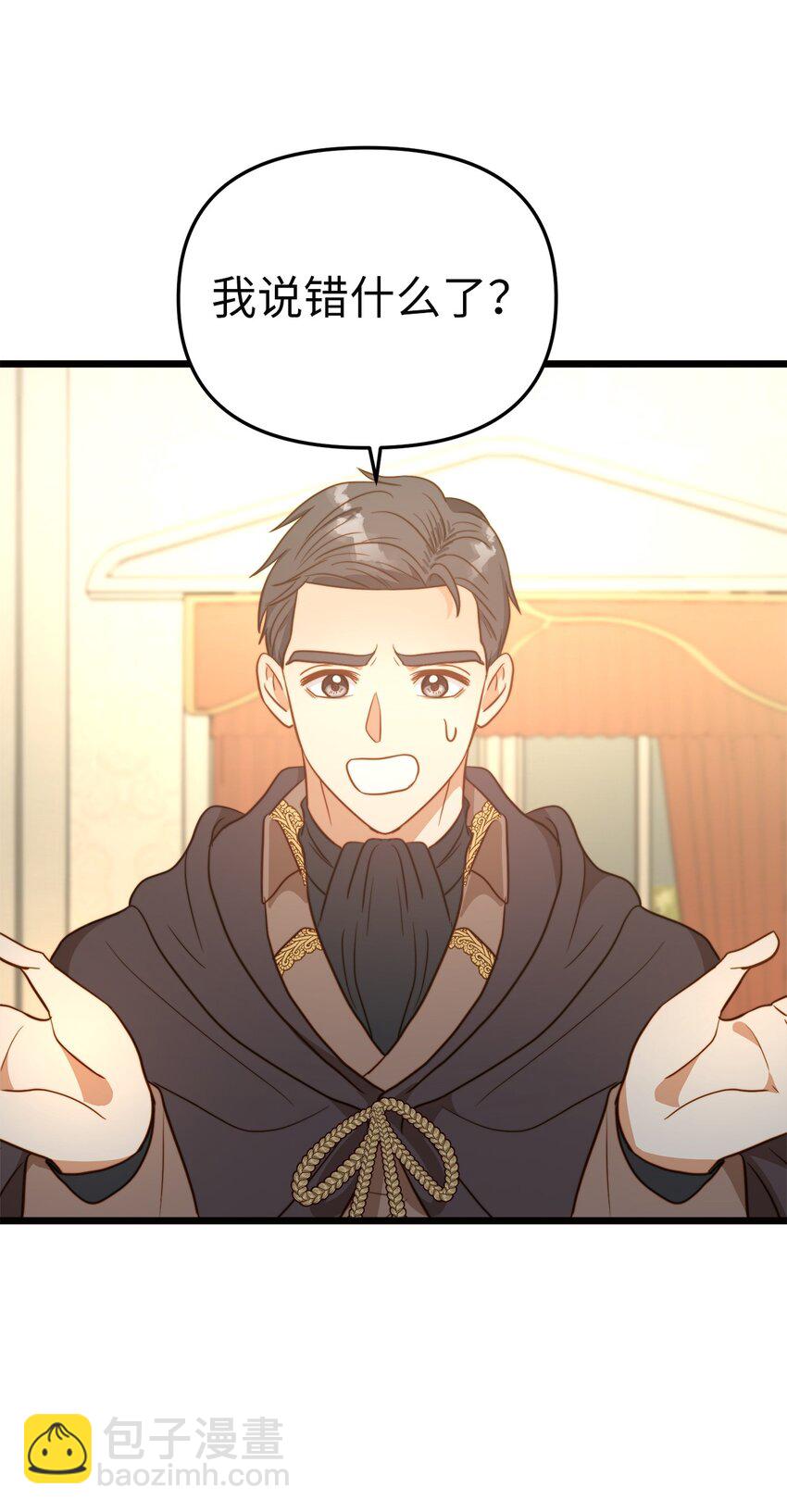 75 英俊的愣头青(1/2)-第75话