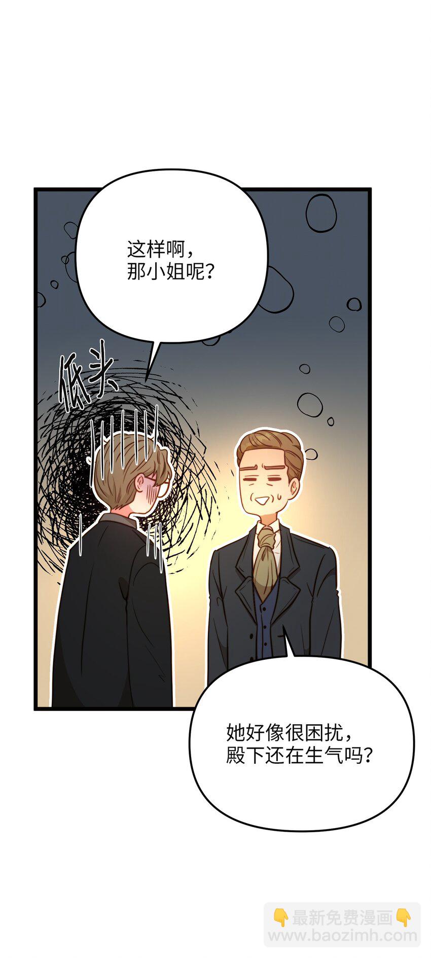 75 英俊的愣头青(1/2)-第75话