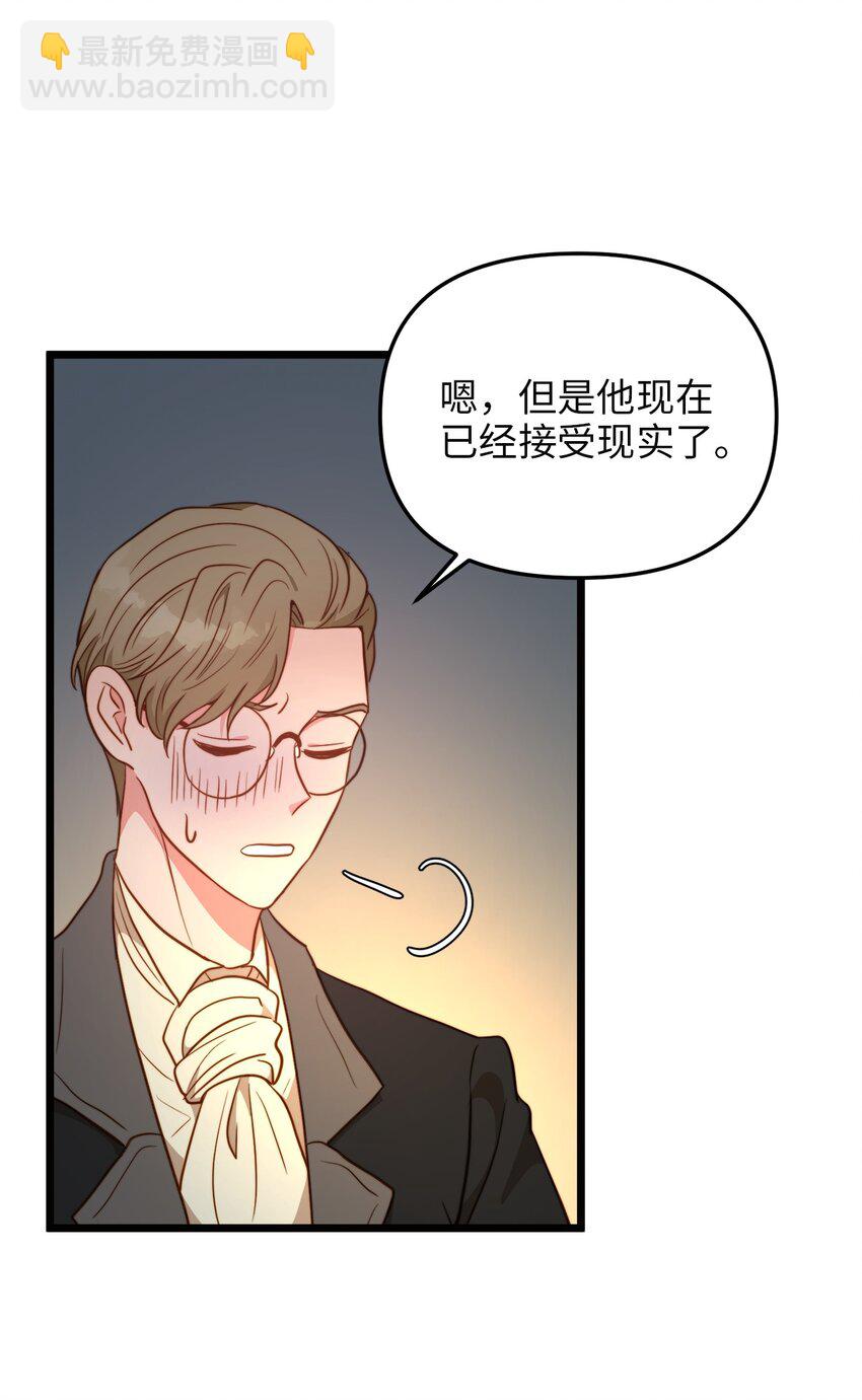 75 英俊的愣头青(1/2)-第75话