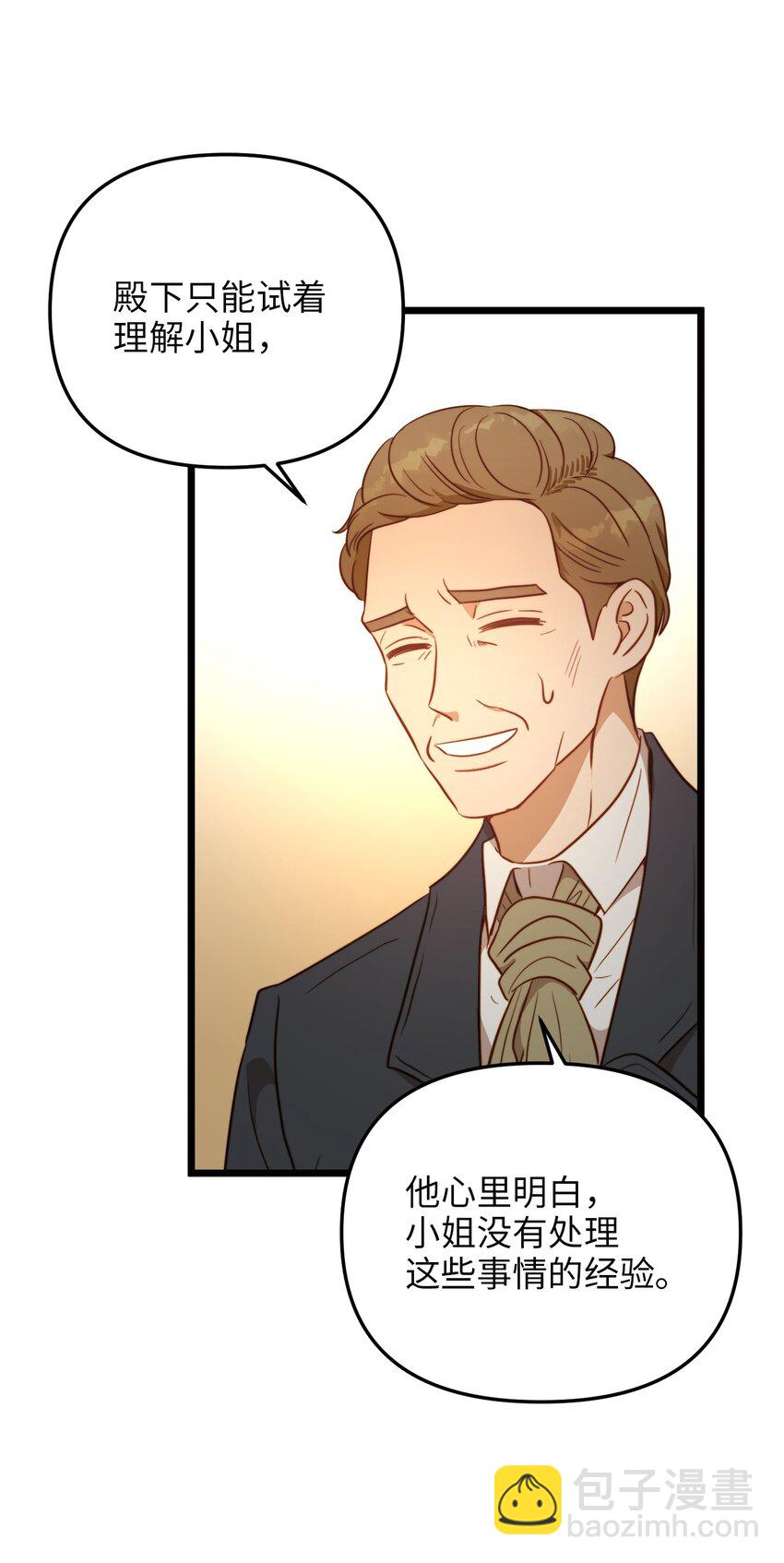 75 英俊的愣头青(1/2)-第75话