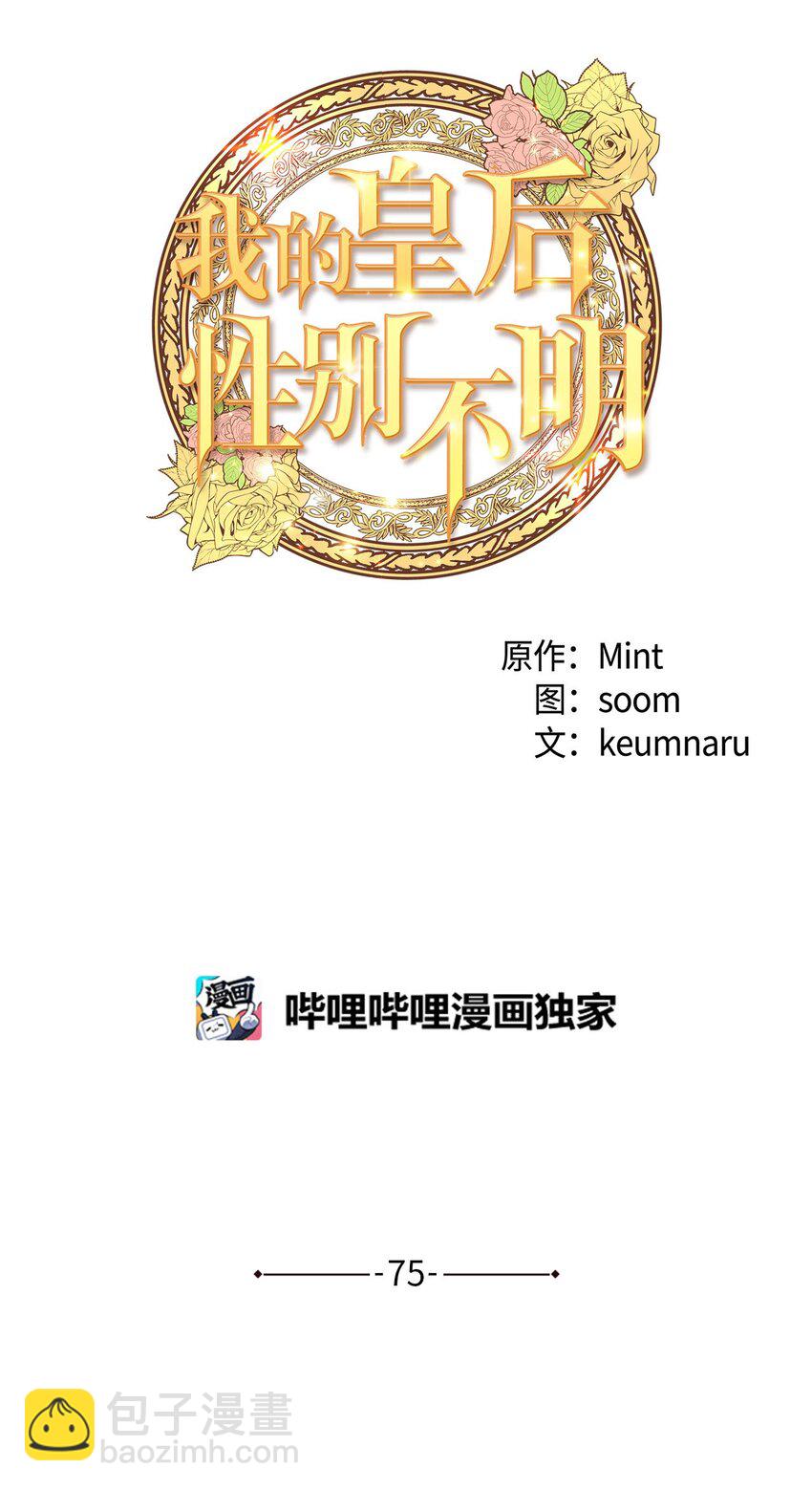 75 英俊的愣头青(1/2)-第75话