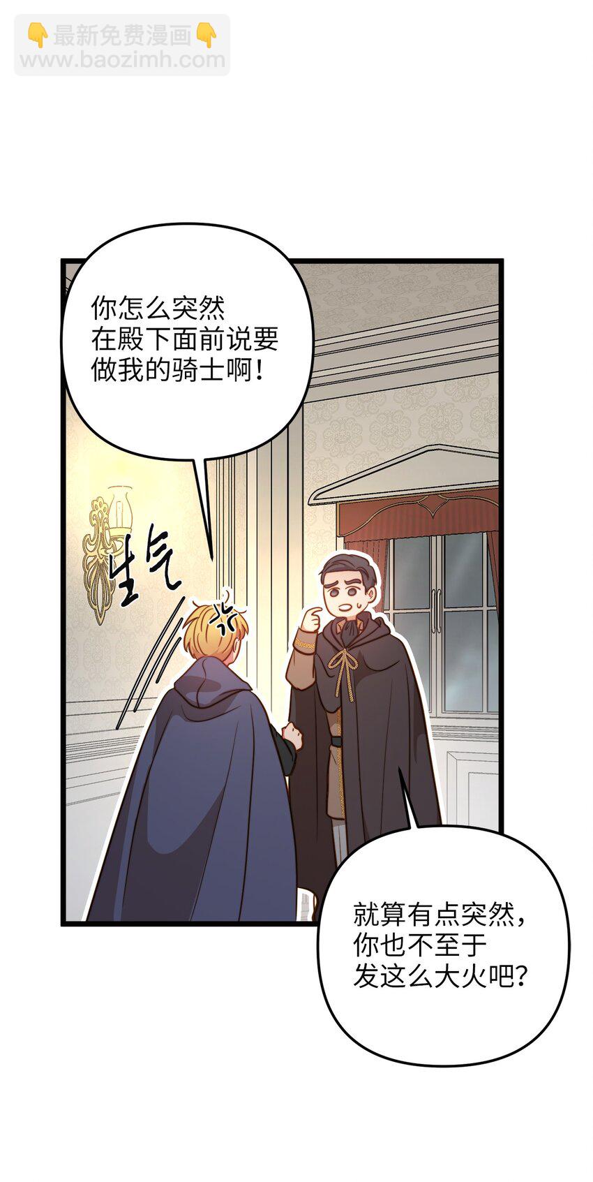 75 英俊的愣头青(1/2)-第75话