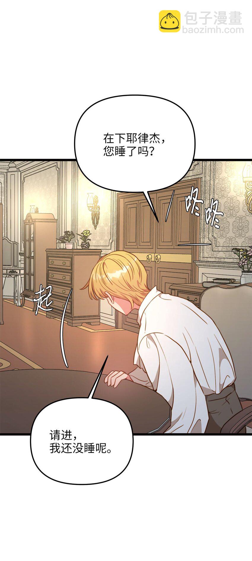 75 英俊的愣头青(1/2)-第75话