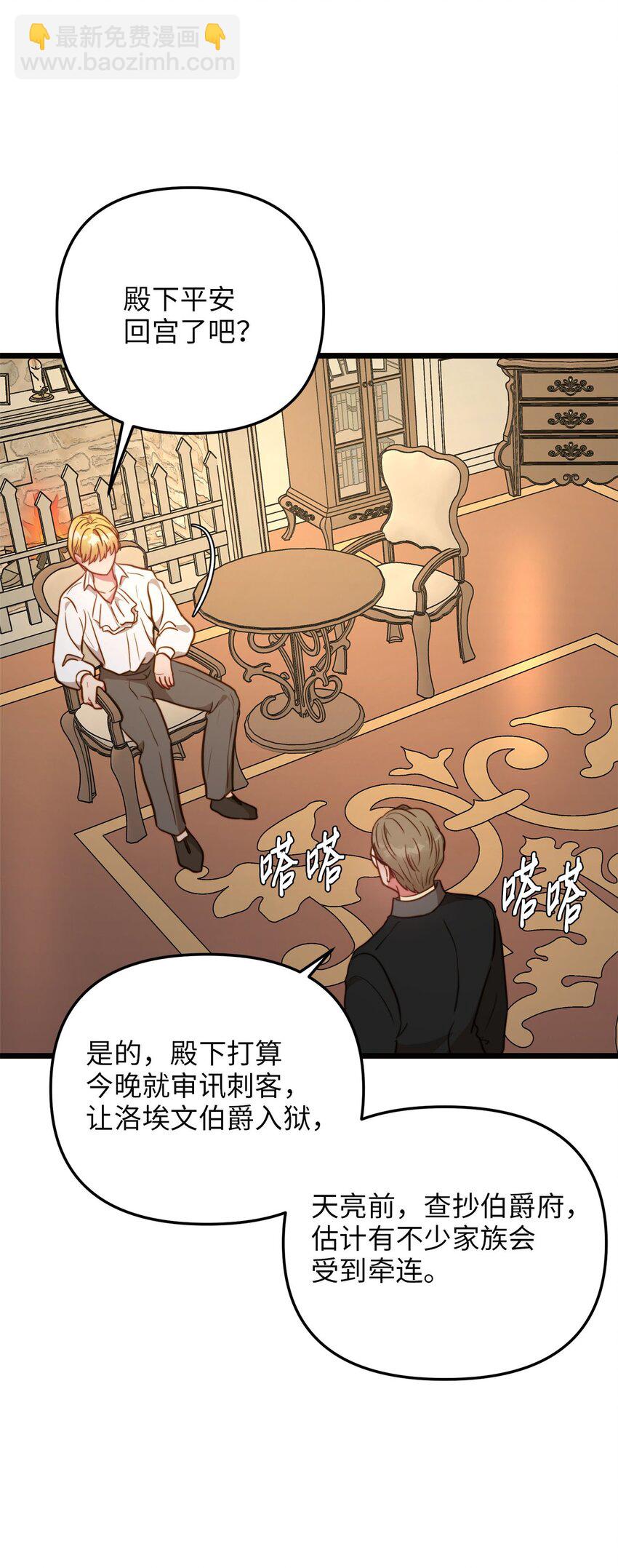 75 英俊的愣头青(1/2)-第75话