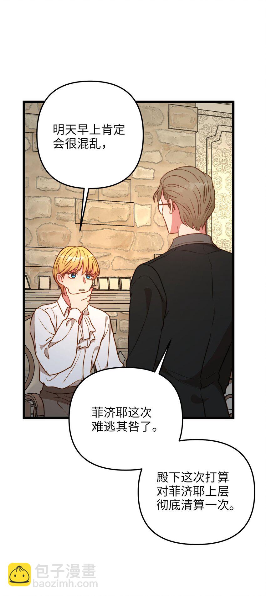 75 英俊的愣头青(1/2)-第75话